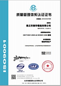 質(zhì)量管理體系認(rèn)證書(shū)